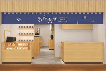 行列の「象印食堂」がブリーゼに誕生、西梅田の起爆剤に？