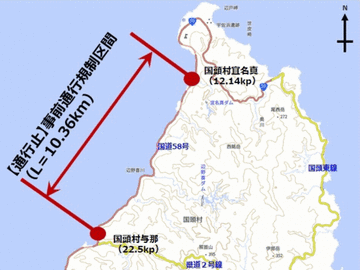 【国道58号】国頭村内で大雨 再度通行止め（13日20:00現在）不要不急の外出控えて
