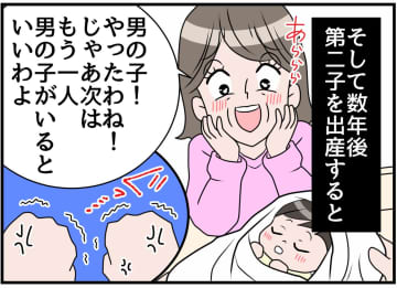 女の子を産むと「次は男の子ね！」男の子を産むと「もう一人男の子がいいわ！」義母の無神経発言に、反撃！