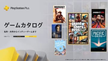 『GTA5』『Pacific Drive』『MotoGP 25』など、いろんな「運転」を体験しよう！「PS Plus」ゲームカタログ2025年11月度ラインナップ公開