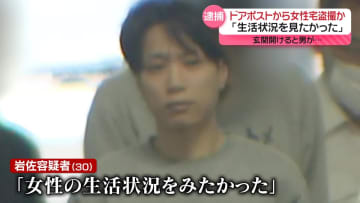 「生活状況を見たかった」ドアポストに小型カメラ入れ…女性盗撮か　男を逮捕