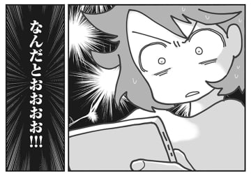 夫のアカに“足あと”を残したら…異変が起きた！【旦那がマッチングアプリでやりとりしてる相手は嫁です #23話】