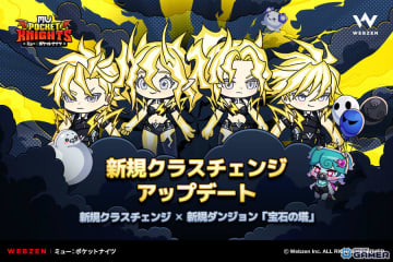 放置系RPG「ミュー：ポケットナイツ」PC版が配信開始！6次・7次クラスチェンジも実装