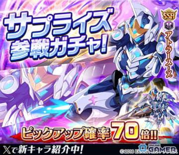 「神姫PROJECT」アトラース-χが初登場！シャット＆チェンシーの新衣装や復刻イベントも開催