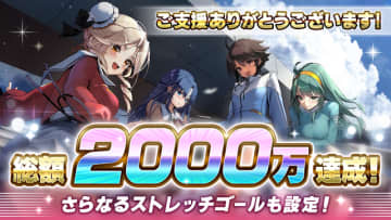 復活の脱衣麻雀『スーパーリアル麻雀 Venus Returns』クラウドファンディング、更なるストレッチゴールの達成でDLC追加実装ヒロイン決める人気投票開催へ！キャンペーンは2,000万円達成し「グランドエンド」も実装決定