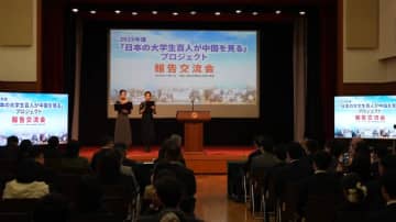 東京で「日本の大学生百人が中国を見る」プロジェクトの報告会