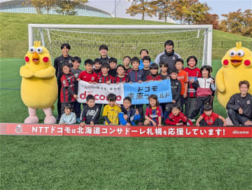 子供たちがコンサドーレでJリーグの世界を体験、「応援ショップ」も登場――ドコモの「ファンダム戦略」現場取材レポ【前編】