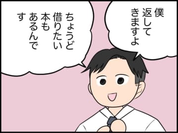 【漫画】料理本を薦めて喜んでくれた利用者の雇い主が来館！【価値観離婚 Vol.15】