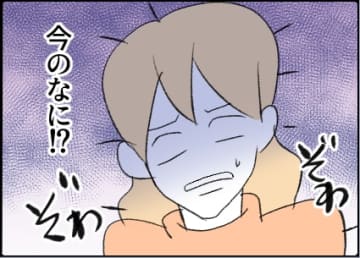 【漫画】妻をわざと追いやり、手を握ってきた！【友達のお父さんに粘着されてます Vol.24】