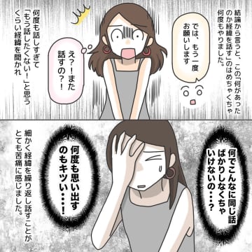 【漫画】新聞であいつが悪質な性犯罪の連続犯だと知る　恐ろしい！【護送車に乗った話 Vol.8】