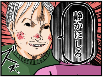 【漫画】「お前！ それ見せろ！」いやらしい目で見てくる兄【母の再婚はヤバイモンスター Vol.59】