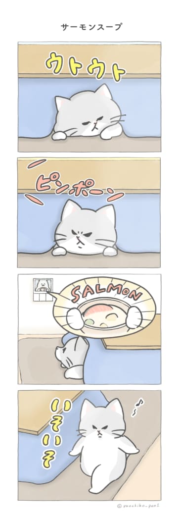 【四コマ漫画】眠気も寒さもふわっと吹き飛ぶ！クマシローの“おすそわけ”とは？