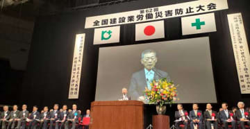 ９次防の目標達成へ　コスモス導入積極化　建災防・全国大会