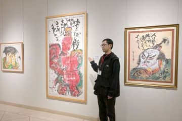 長渕剛さんの詩画50点　初期から最新作まで　茨城・笠間で個展