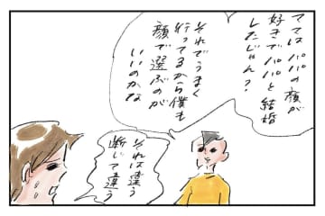 一番大切な条件『まめ日和』第497回