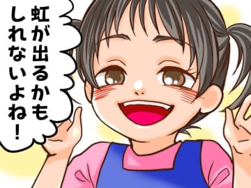 雨が降ったら「虹が出るかも！」常にポジティブな2歳の娘の【寝る前の一言】にハッとした理由