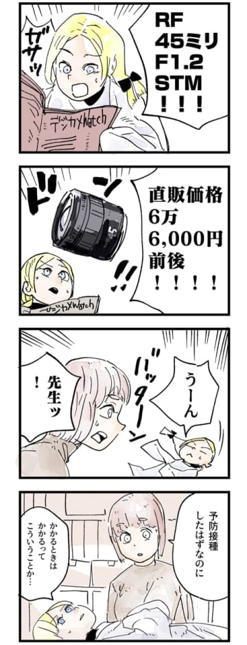 週刊アンケート：予防接種はしたのに