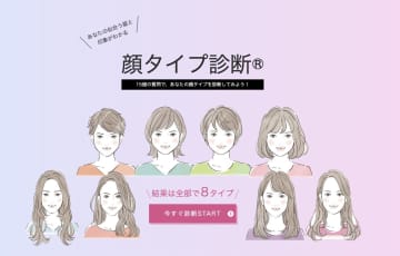 もしかしてまだやってない？顔タイプ診断でわかるメイクの方向性。あなたの顔はどのタイプ？