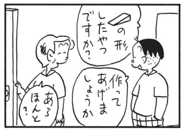 朝イチ更新！4コマ漫画『かりあげクン』親切な申し出だと思いきや…