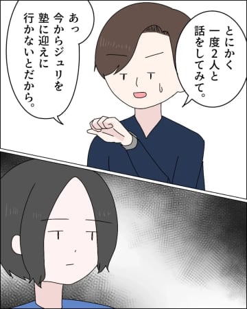 娘のド正論が突き刺さる「これでストレスになるなら子ども産んでから大変」父は口ごもるだけ。父の浮気［１７］｜ママ広場マンガ