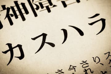 “補助金不支給” による執拗な抗議等を5年以上続けた “カスハラ住民” に町行政が『400万円の賠償金訴訟』へ ネットで話題に「こういう明らかな悪意あるおかしな人間には断固として対処するべきかと」「民事だけでなく、刑事事件化していいレベルだと思いますね」