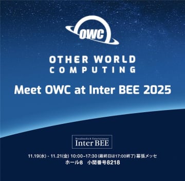 OWC、Thunderbolt 5対応の拡張ドックとストレージをInterBEE 2025に展示　11月19日〜21日に幕張メッセで開催
