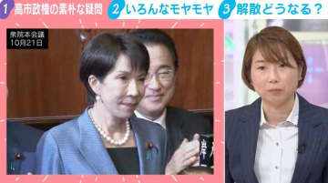 「内閣支持率58.7%」高市政権の高支持率のワケ なぜ若年層の支持高い？識者が分析…カギは「テレビや新聞よりネットの情報収集」「好意的な切り抜きやコメントが一定程度影響か」
