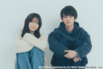 永瀬莉子×藤原大祐、視界ゼロから始まる“見えない恋”。純愛ドラマでW主演！