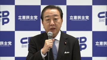 立憲が総額8.9兆円の経済対策案を発表へ…食料品の消費税率ゼロが柱　クマ被害対策の強化や現金給付など盛り込む