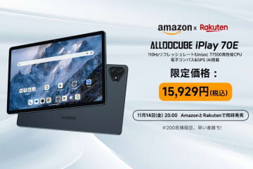 ALLDOCUBE、11インチAndroidタブレット「iPlay 70E」を発売　14日20時からセールも