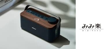 木のぬくもりと「はっきり音声」でテレビがもっと快適に！Victorから手元スピーカー「SP-WS10BT」登場