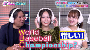 里崎智也「オフレコスポーツ」で2006年WBC優勝の舞台裏を激白！　超大物選手の秘話も公開