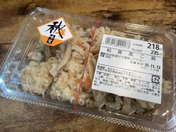 原材料表示に「松茸」書いてあるものの...　スーパー玉出の「松茸風ご飯」235円に入っていたのは？