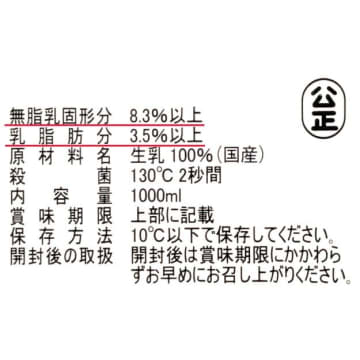 【牛乳の数字、気にしたことある？】「知れてよかった」料理がちょっと変わる牛乳豆知識