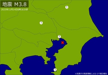 【速報】関東で地震　M3.8　震源は東京湾　