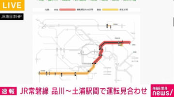 JR常磐線 品川～土浦駅間で運転見合わせ 人身事故の影響で