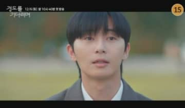 パク・ソジュン＆ウォン・ジアン、別れた後に再会…2次予告映像を公開「ギョンドを待ちながら」