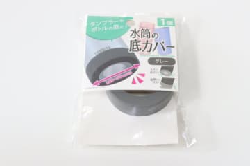 ダイソーからもついに出た！人気すぎて一時は幻に…傷つきやすいアレの専用カバー