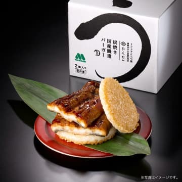 モス史上最高価格のライスバーガー! ミシュラン三つ星店の「日本料理 かんだ」監修の「炭焼き 国産鰻重バーガー」が1,000セット限定で本日14日(金)発売