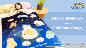 昭和西川と「ポケモンスリープ」が再びコラボ。カビゴンたちがデザインされた寝具第2弾が本日発売