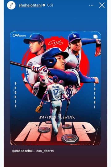 MVP受賞の大谷翔平、インスタ大量更新　祝福の嵐に異例の“連打”…6分間に訪れた11度の歓喜