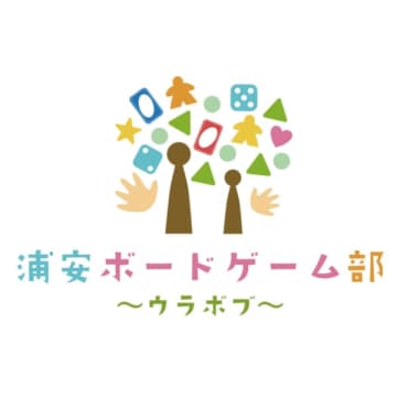【11月】ボードゲームで遊ぼう！【浦安ボードゲーム部 @中央公民館&amp;当代島公民館】