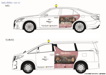 『TOKYOタクシー』記念、「ちょうちんタクシー」が街中を11月5日より走行開始！