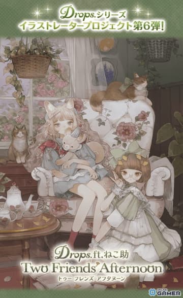 アバターアプリ「ポケコロ」Drops.第6弾開催、ねこ助さんの世界観を再現した新アイテム＆限定イベントがスタート