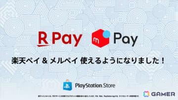 PS Storeで「楽天ペイ」「メルペイ」による支払いが可能に！アカウント連携でDLソフトやDLCが直接購入可能