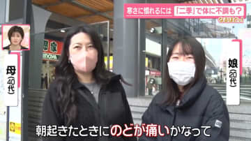 “二季”で体調崩れる？──「いきなり冬」「みんな風邪」　対策を医師3人に聞く…ペンギンストレッチも【なるほどッ！】