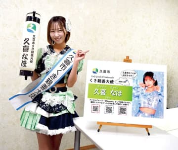 久喜の魅力伝えたい　アイドルグループ「#Мooove！」の久喜なほさん　念願の親善大使に