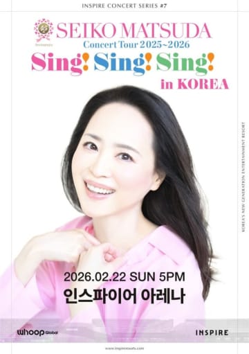 松田聖子、初の韓国公演が決定！来年2月22日にインスパイア・アリーナで開催