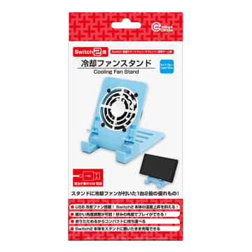 Switch2用「冷却ファンスタンド」に新色「ライトブルー」が登場。12月下旬発売