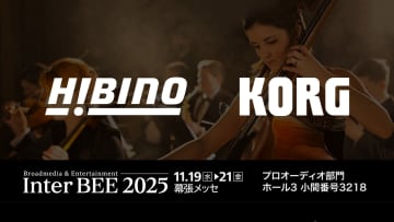 コルグ、Inter BEE 2025で「Live Extreme Encoder」紹介。映画館向け新ソリューション展開を提示 [InterBEE2025]